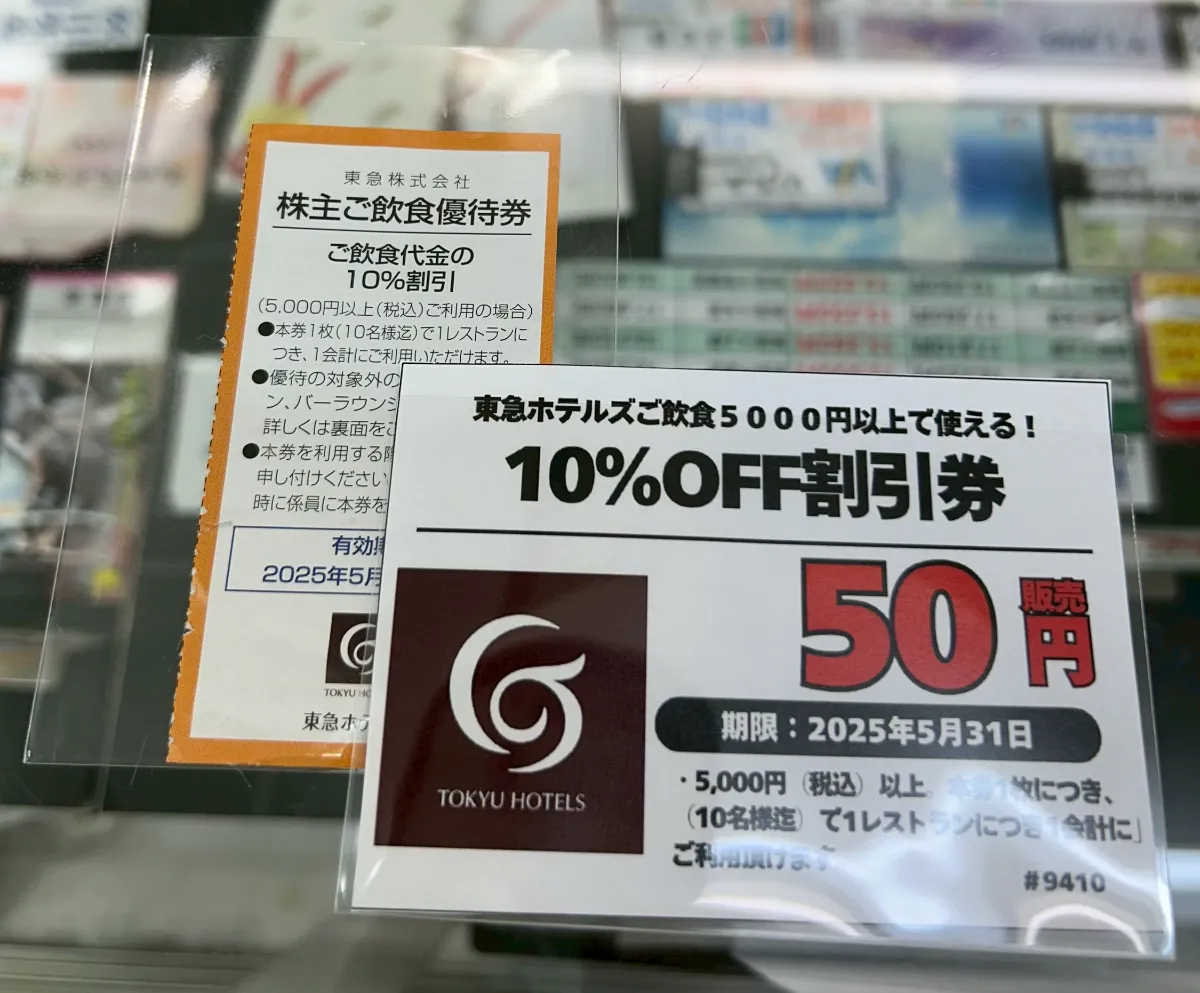 タイムズチケット300円券×30枚 タイムズチケット300円券 ×30枚 全国共通 【公式通販】