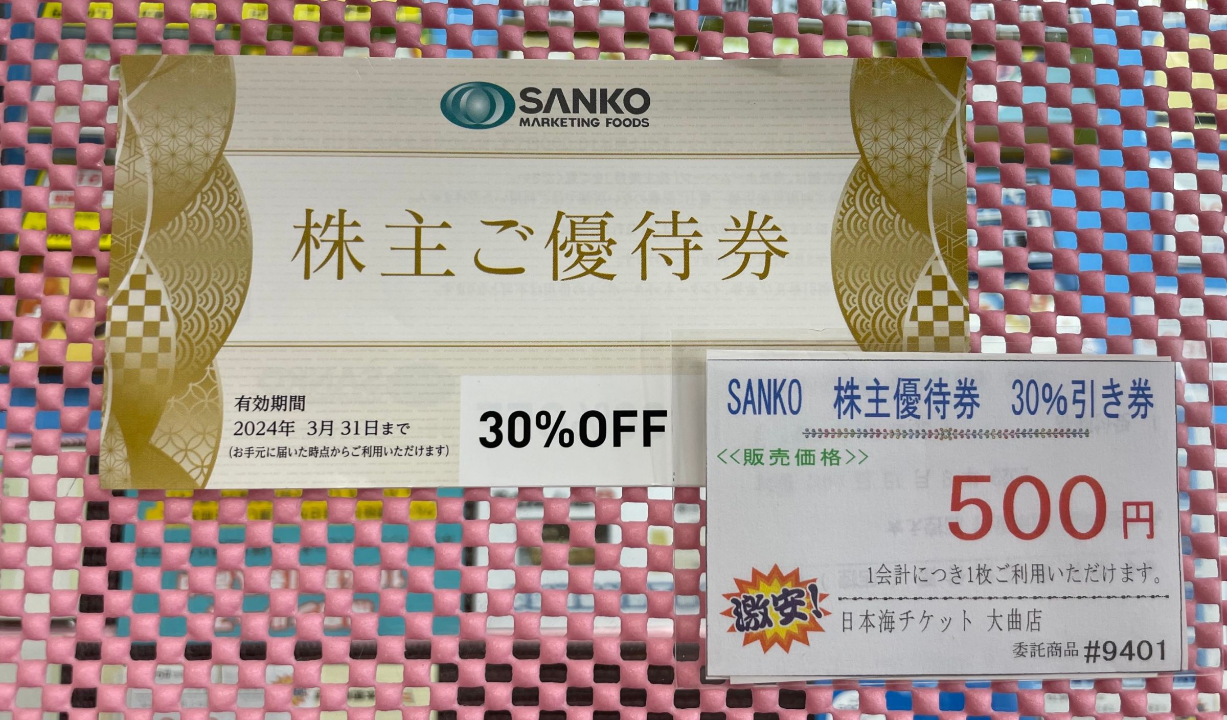 焼肉坂井HD（ジー・テイスト ）株主優待 13,000円分＋割引券1枚 - 優待