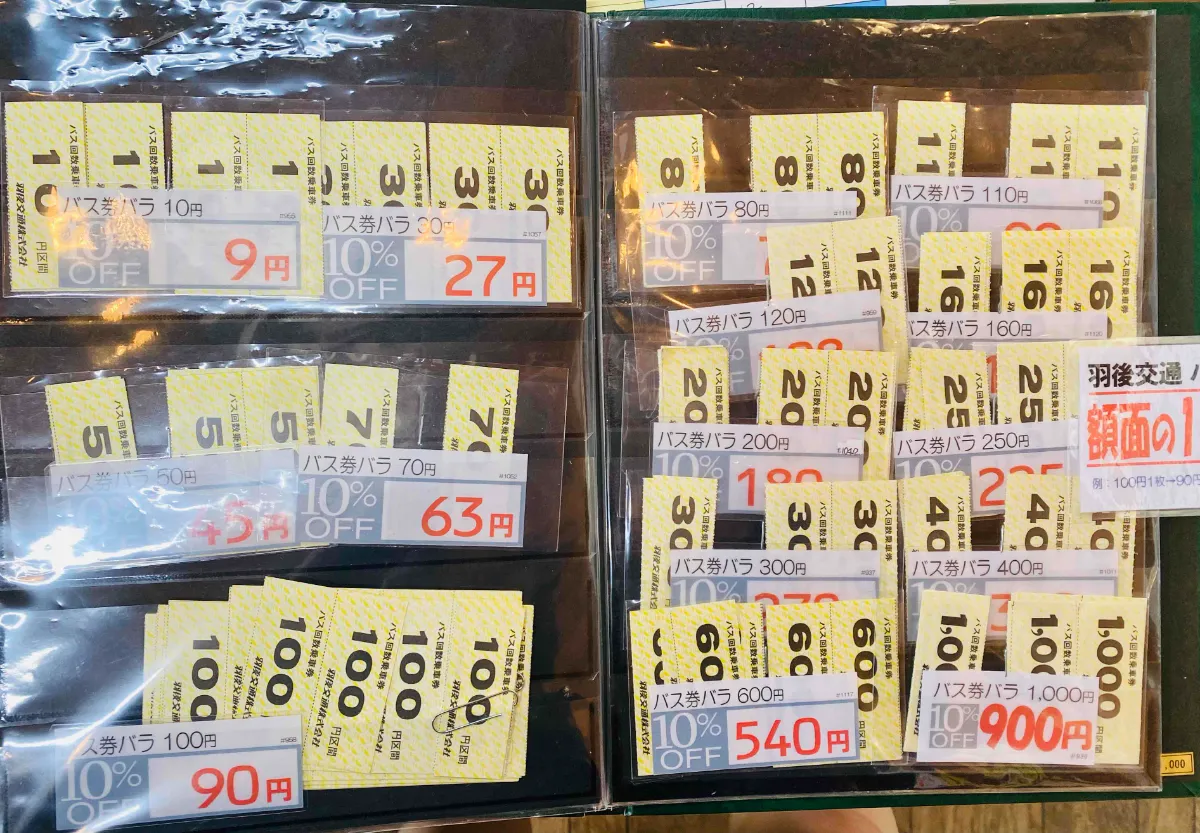 はまさま専用　入場回数券 15枚 格安販売】羽後交通バス回数券 5～10％引き 日本海チケット