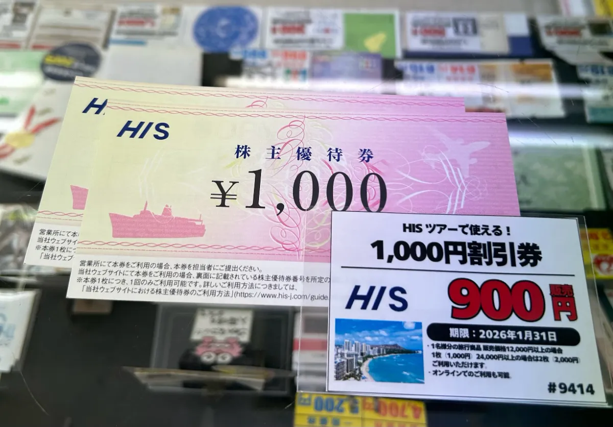 入荷・SALE情報】10/10時点 日本海チケット・パピルス～あなたの