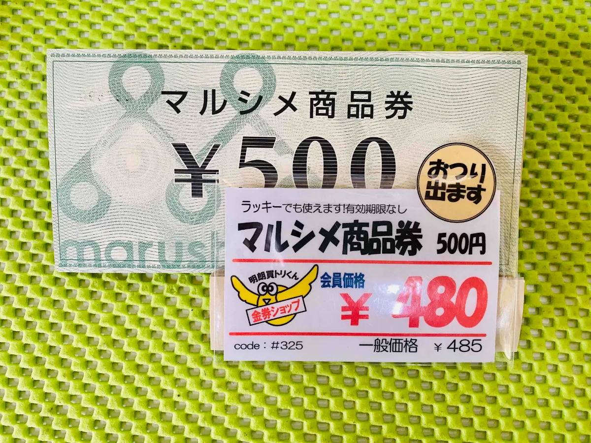 無期限　入浴チケット　50枚温泉チケット