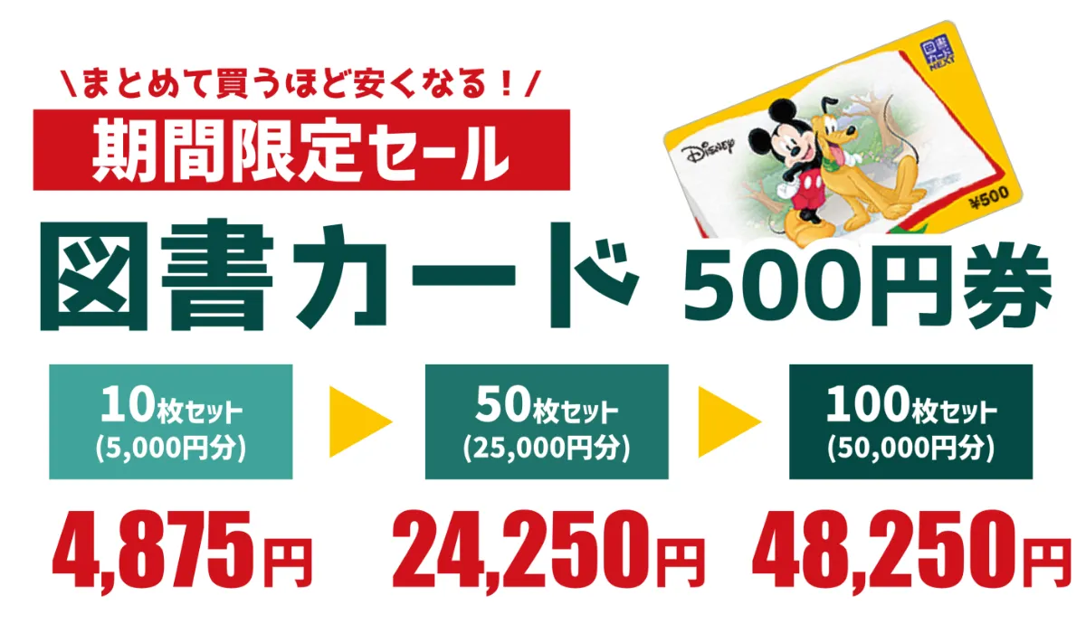 入荷情報】入浴券・食事券・割引券・チケット各種【格安販売