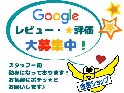 格安販売】✈飛行機✈乗るなら！株主優待券利用がおすすめ♪ 日本海