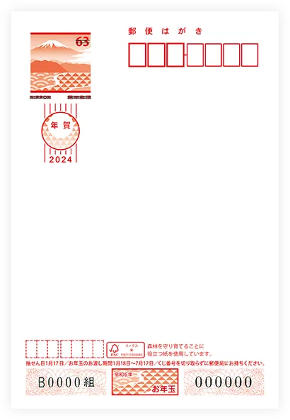 エンタメ/ホビー2020年 年賀 無地インクジェット 200枚 - 使用済み切手 