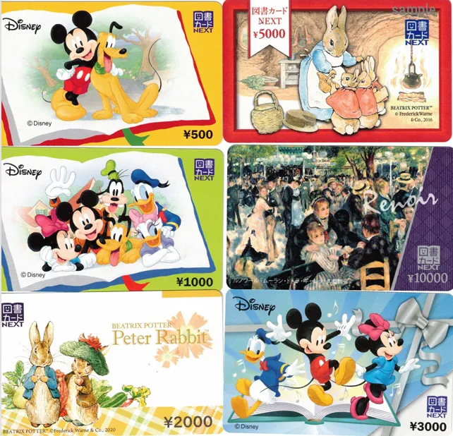 格安販売】 図書カードNEXT 日本海チケット・パピルス～あなたの街の