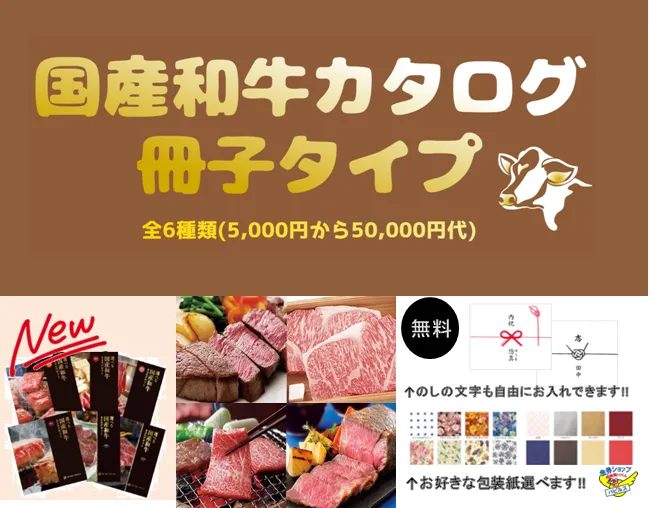 格安販売】カタログギフトご予約受付中！ 日本海チケット・パピルス