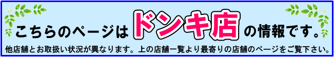 ≪格安販売≫ANA株主優待券4000円/JAL株主優待券4000円 日本海チケット