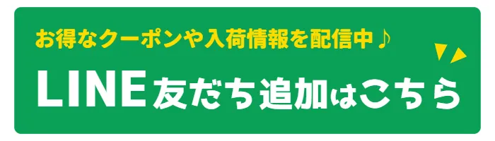 買取情報】グリーンスタンプ・ブルーチップお売り下さい♪ 日本海