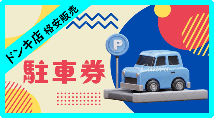 【珍品ミス券】「金沢➡️福阪市井」 JR 金沢駅 平成10年12月3日発行 珍品ミス券】「金沢➡️福阪市井」 JR 金沢駅 平成10年12月3日