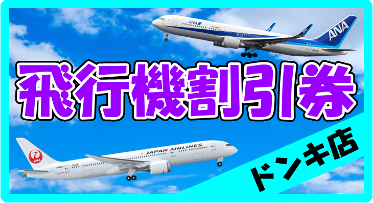 ANA株主優待チケット4枚2021.12.1〜2022.11.30