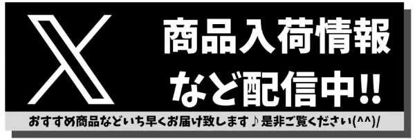 収入印紙販売中✨ 日本海チケット・パピルス～あなたの街の金券ショップ～