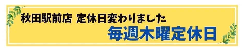 高価買取】郵便類・収入印紙 日本海チケット・パピルス～あなたの街の