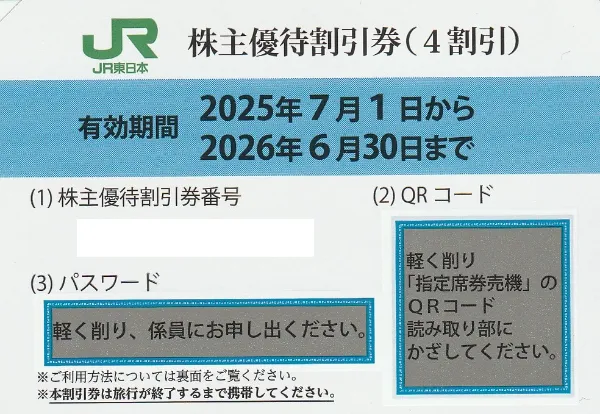 ≪格安≫秋田新幹線こまち（秋田⇔東京15,500円）好評販売中❣ 日本海