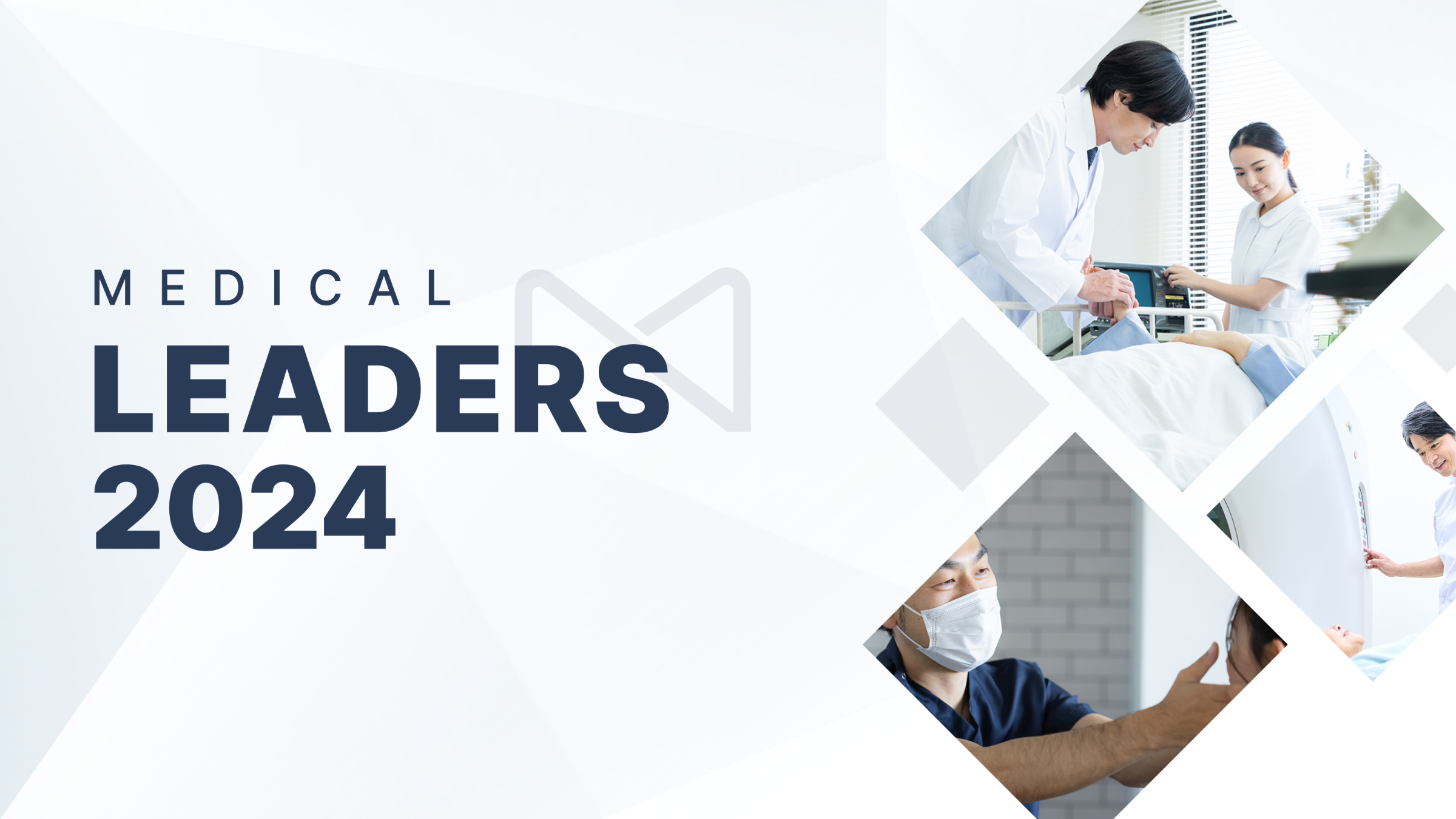 地域の医師と患者をつなぐ”「Medical Leaders」をリリース。第1
