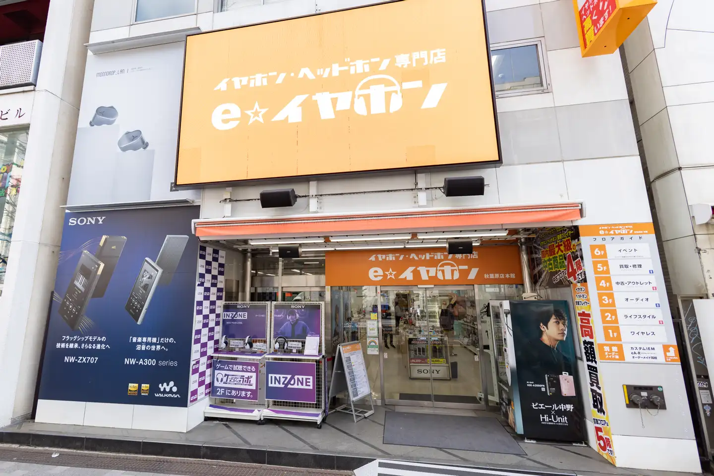 e イヤホン 秋葉原