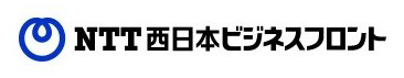 NTT西日本ビジネスフロント