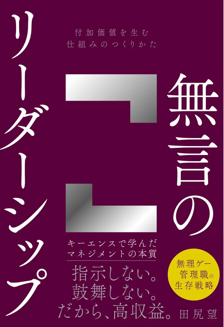 書籍 ｜ 株式会社カクシン