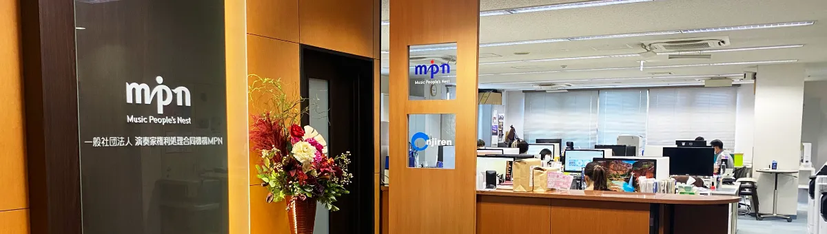 MPNとは