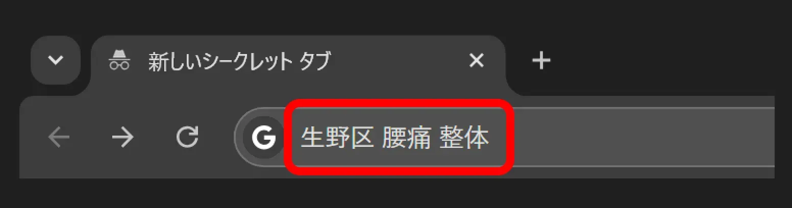 STEP５：あとは検索窓から関連キーワードを入力し、検索順位をご確認ください。