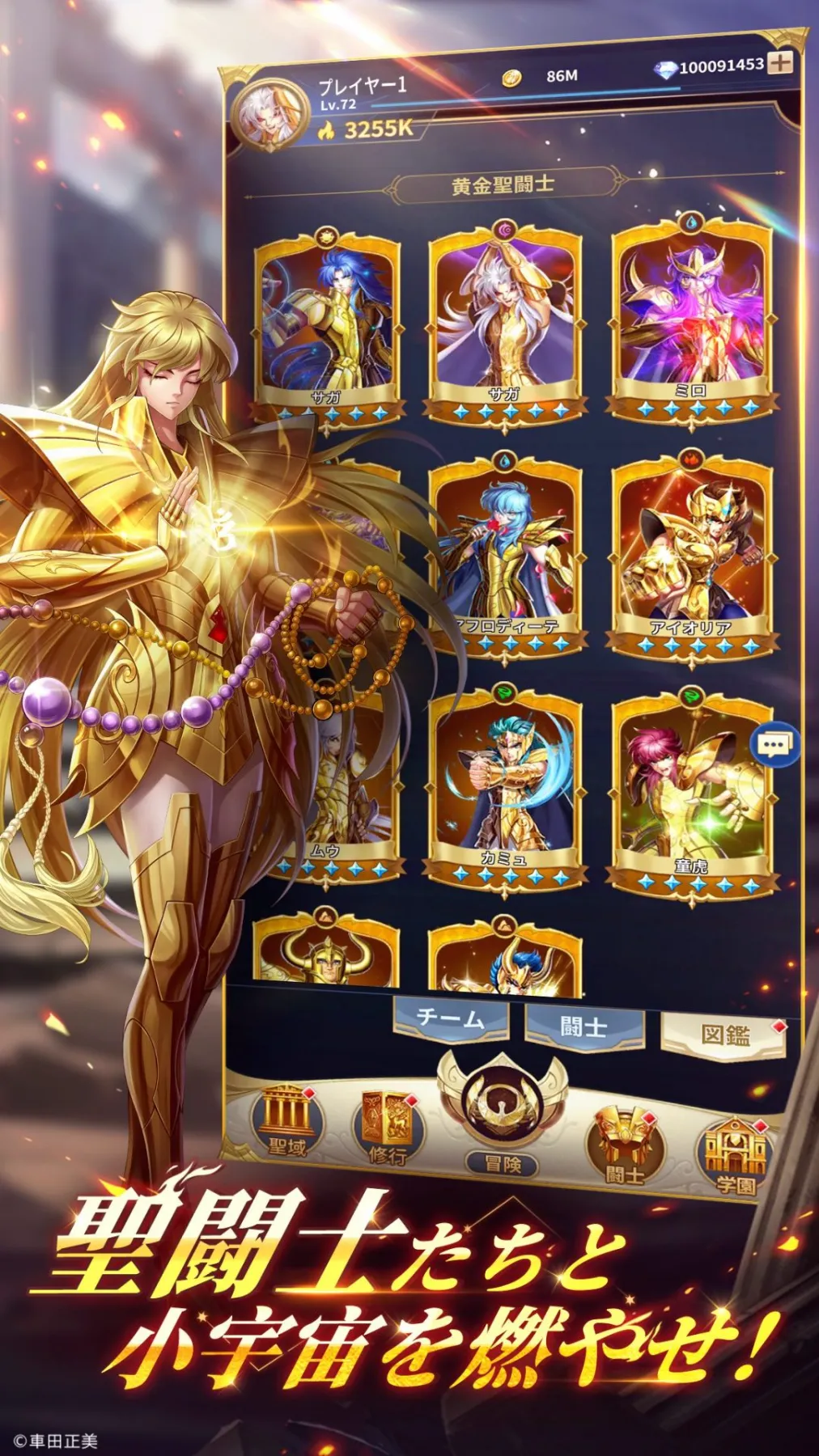 限定値下げ 聖闘士星矢 目ざめよ！セブンセンシズ ゲームウォッチ