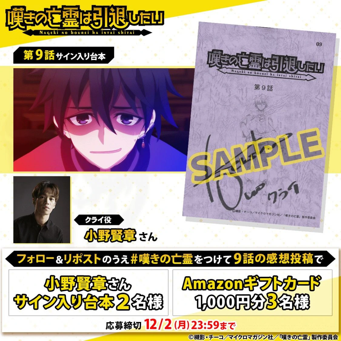 嘆きの亡霊は引退したい　クライ・アンドリヒ　小野賢章　直筆サインキャンバスボード 嘆きの亡霊は引退したい クライ・アンドリヒ 小野賢章 直筆サイン