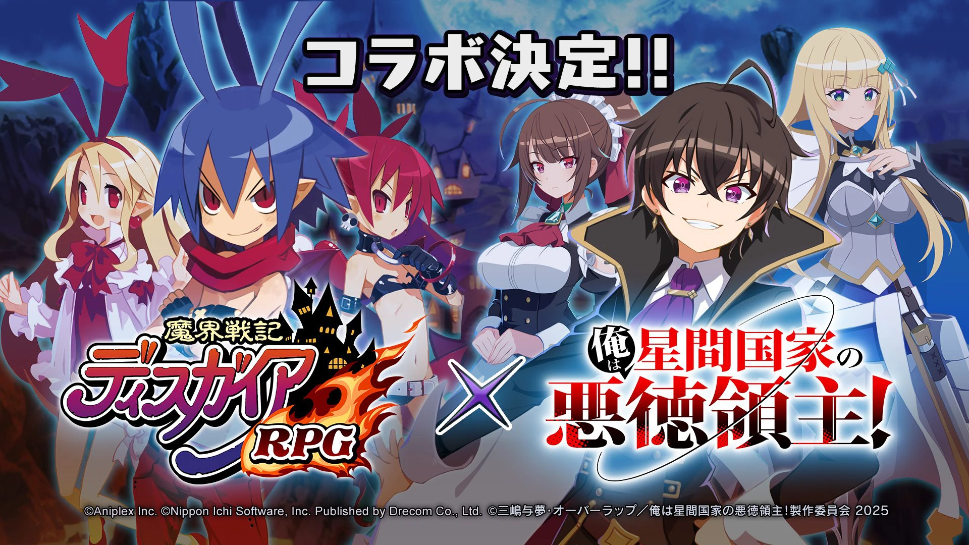 俺は星間国家の悪徳領主！ DMMスクラッチ 天城 17点 2025年4月クール新作TVアニメ『俺は星間国家の悪徳領主！』追加