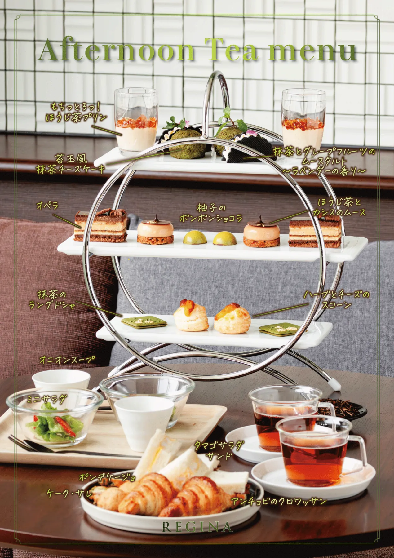 アフタヌーンティーセットのあみぐるみ スイーツ ケーキ ハンドメイド 横浜・新浦安】「クラシカルレディー・アフタヌーンティー
