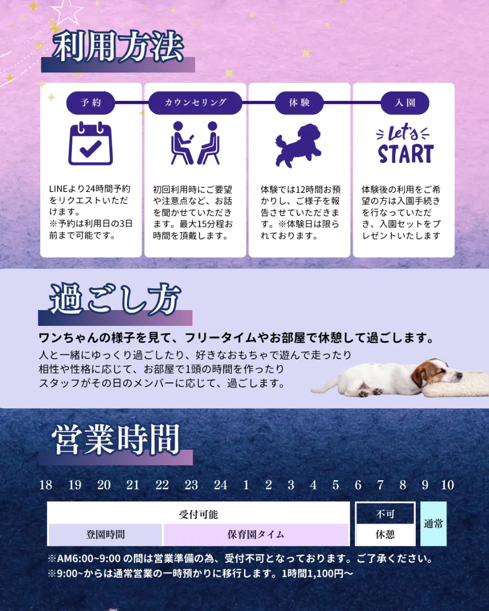 Green Field TENNOJI | NEWS | 夜間お預かりサービス開始のお知らせ