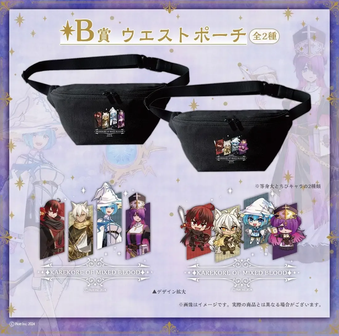 Plott Inc. ｜SNSアニメ『混血のカレコレ』のオンラインくじが登場！