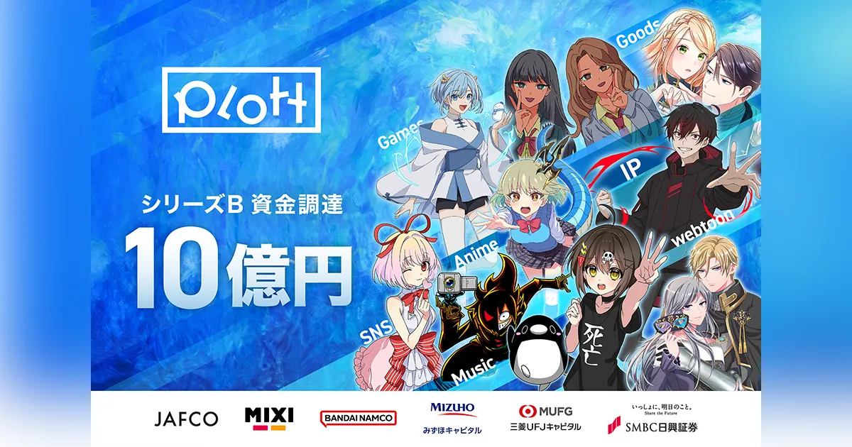 Plott Inc. ｜ショートアニメ累計再生100億回のPlott、10億円の
