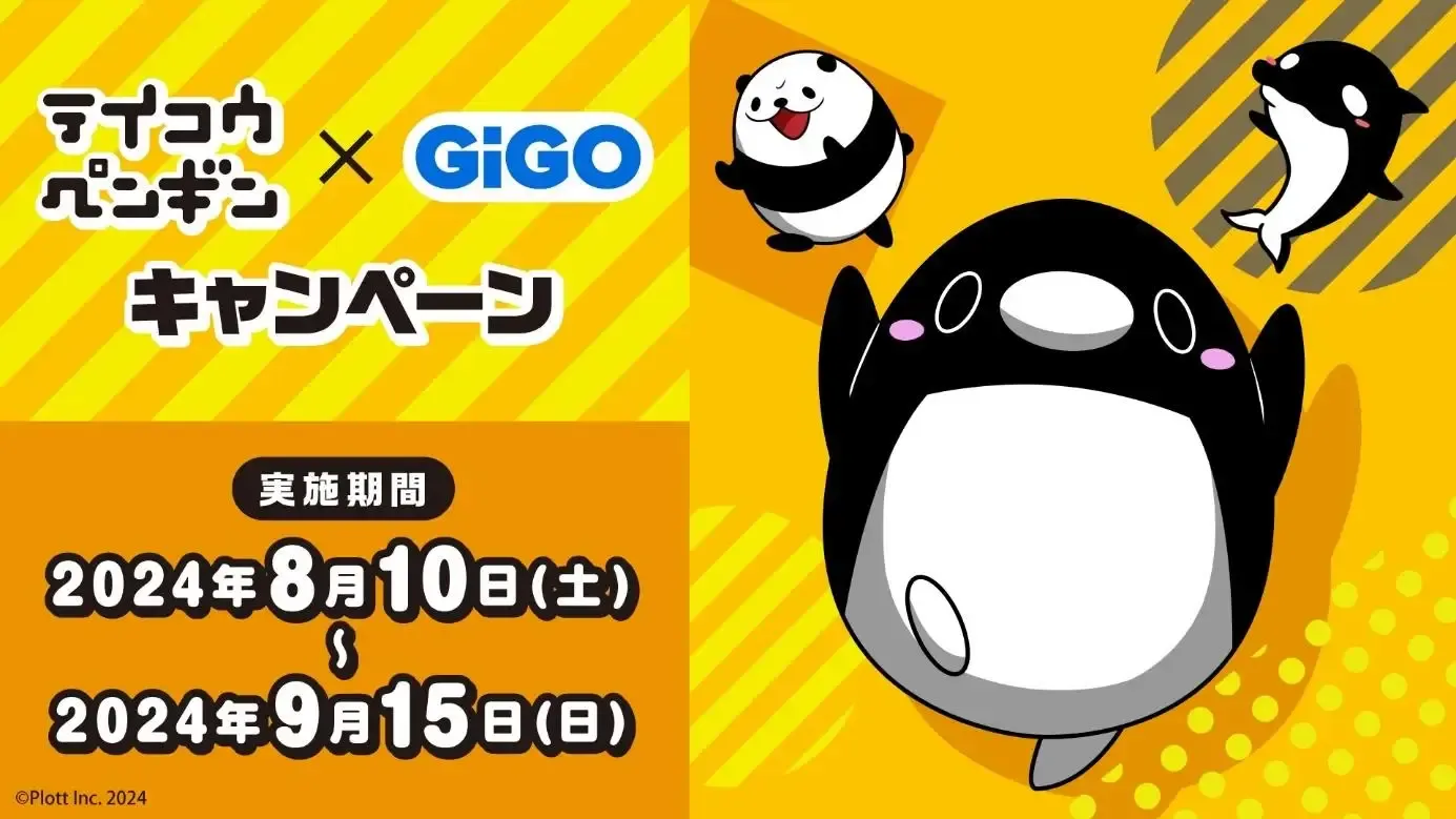 Plott Inc. ｜SNSアニメ『テイコウペンギン』が全国の