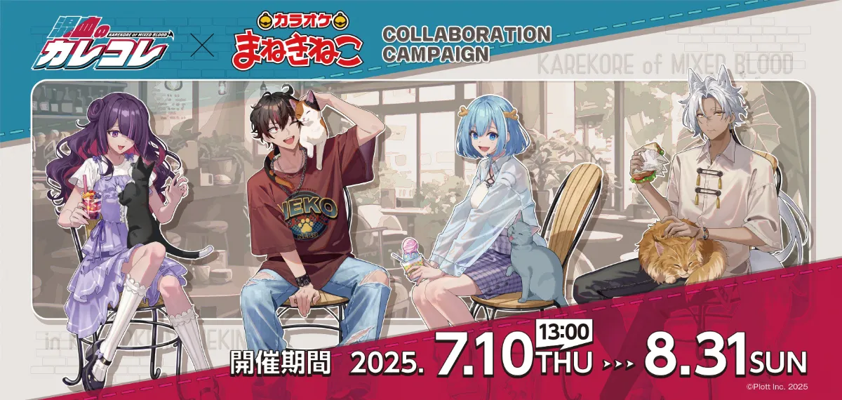 Plott Inc. ｜YouTube登録者270万人超のショートアニメ 『混血の