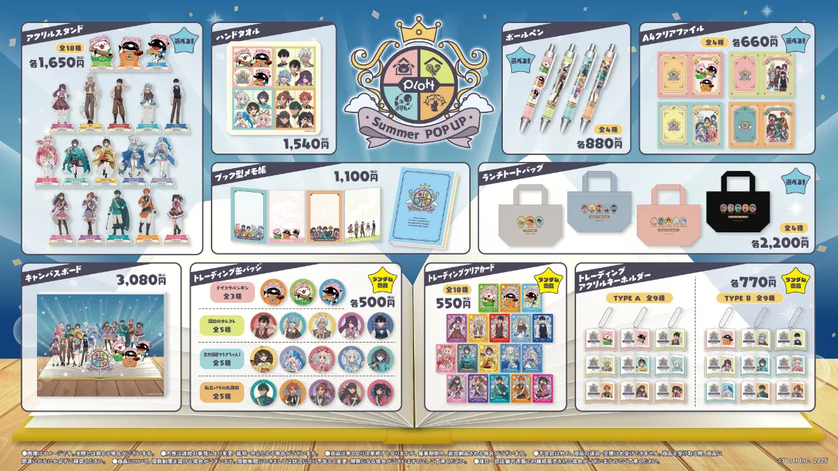【Sato Mii】ポップアップグッズ Plott Inc. ｜期間限定ポップアップストア「Plott Summer POPUP