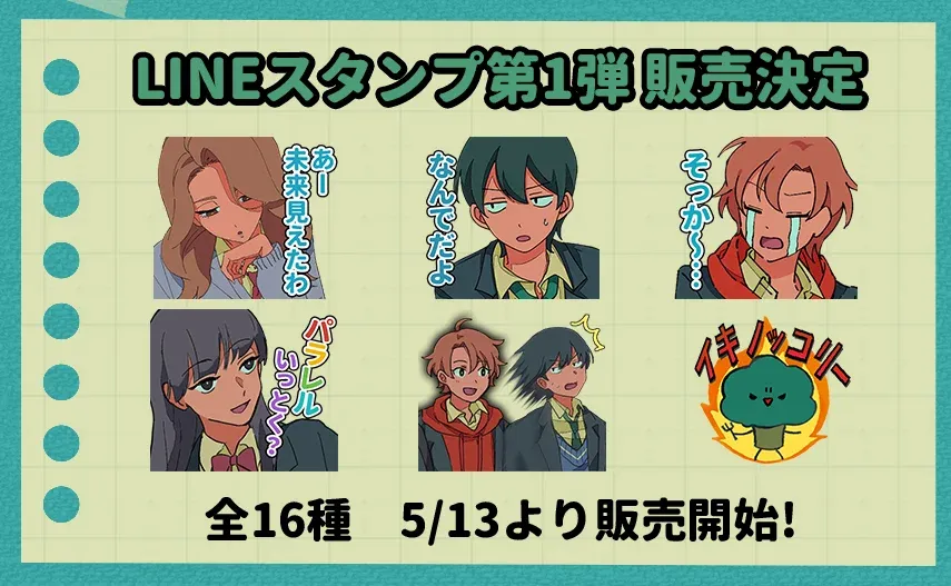 Plott Inc. ｜YouTubeアニメ『私立パラの丸高校』、初配信から1周年を