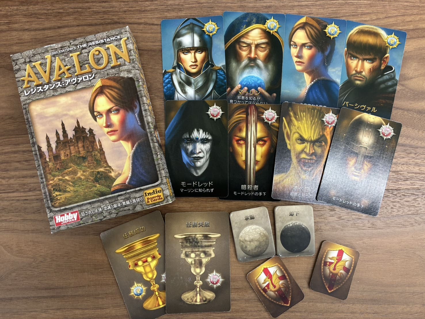 レジスタンス：アヴァロン