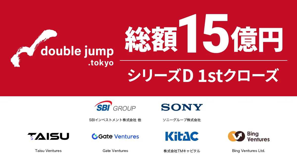 double jump.tokyo | NEWS | double jump.tokyo、SBI