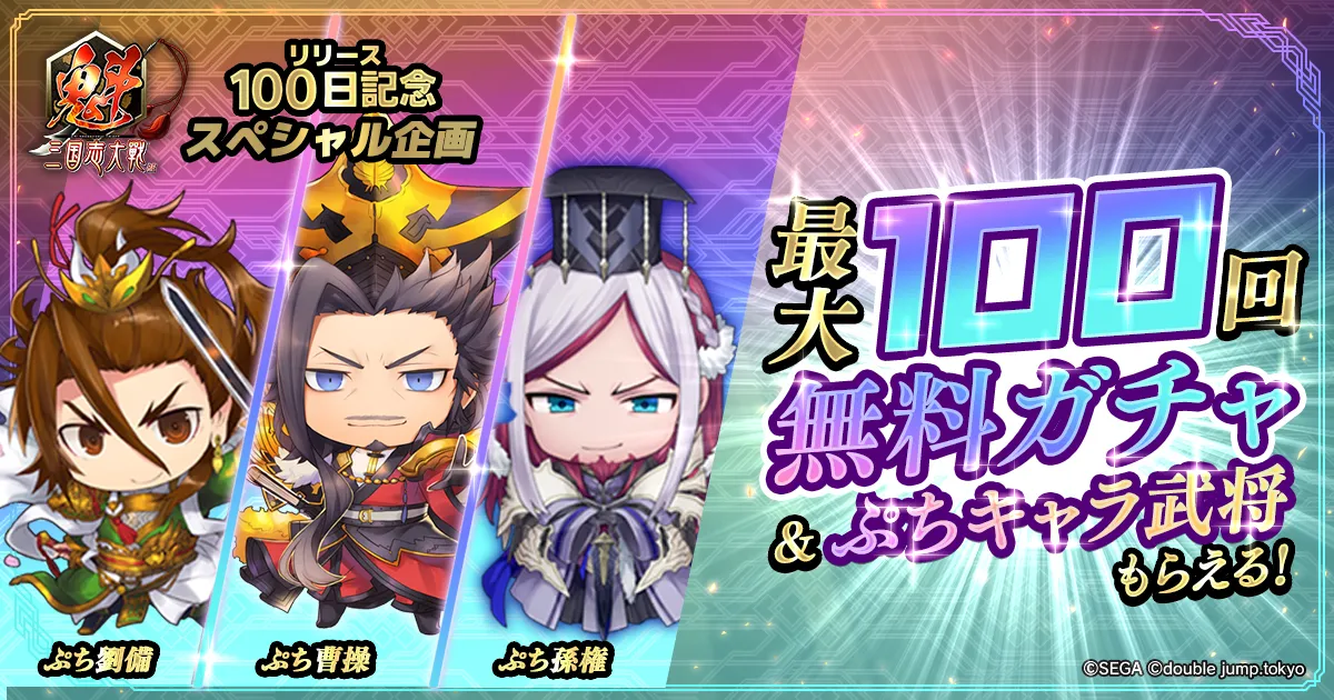 三国志大戦 限定スリーブ 60枚入り　宴　二虎の大喧嘩 三国志大戦 限定スリーブ 60枚入り 宴 二虎の大喧嘩 三国志大戦 限定