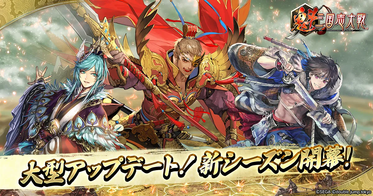（専用出品）EL0914（戦国大戦等ジャンクカードセット） 新作ゲーム『魁 三国志大戦』事前登録50万人達成！武将カード