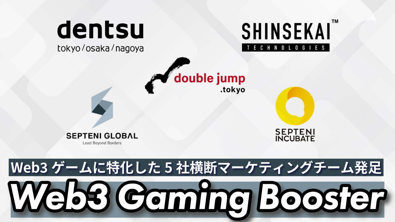 double jump.tokyo | NEWS | DJT、電通、Septeni Global double jump.tokyo | NEWS | DJT、電通、Septeni Global