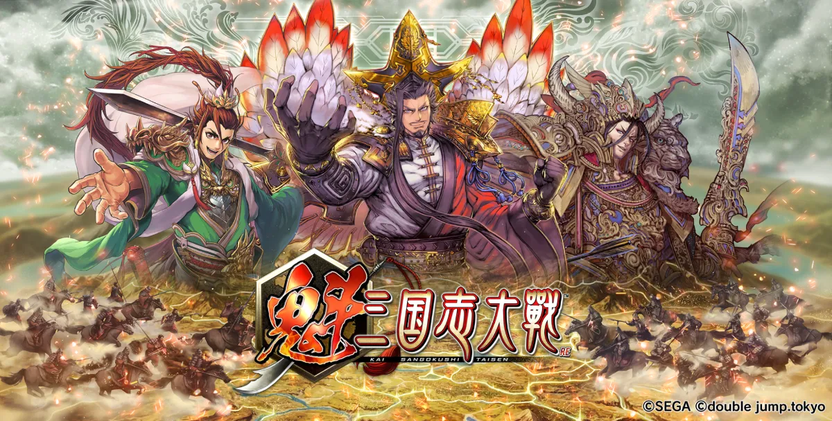 double jump.tokyo | PRODUCTS | 魁 三国志大戦 - Sangokushi double jump.tokyo | PRODUCTS | 魁 三国志大戦 - Sangokushi