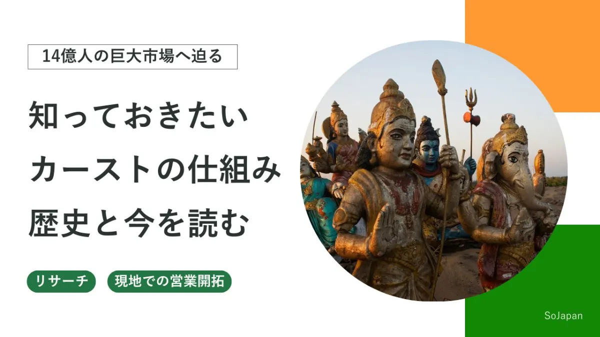 カーストと平等性 : インド社会の歴史人類学 カーストと平等性 - 東京大学出版会