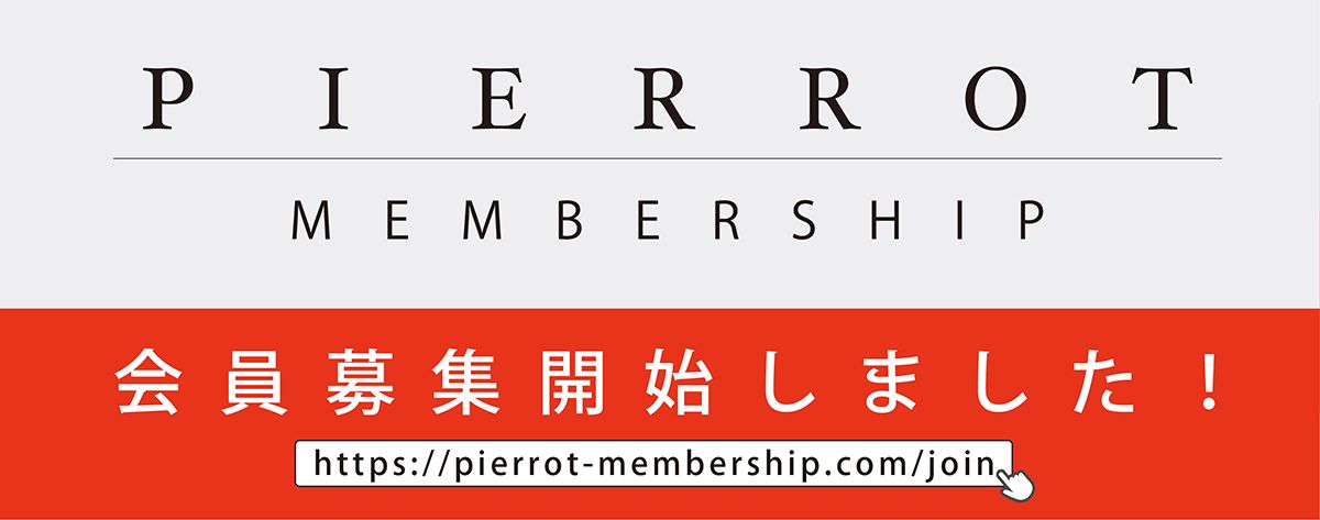 PIERROT OFFICIAL SITE