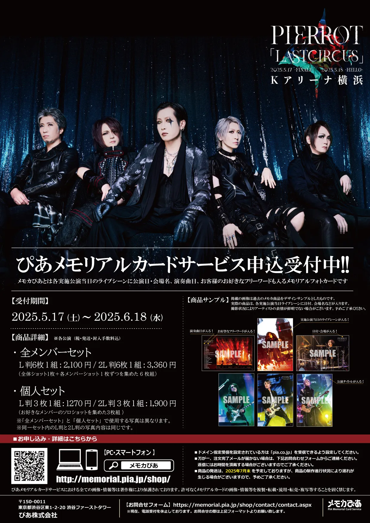 SHINee メモカぴあ ライブフォト 2L版 ジョンヒョン 公式写真③