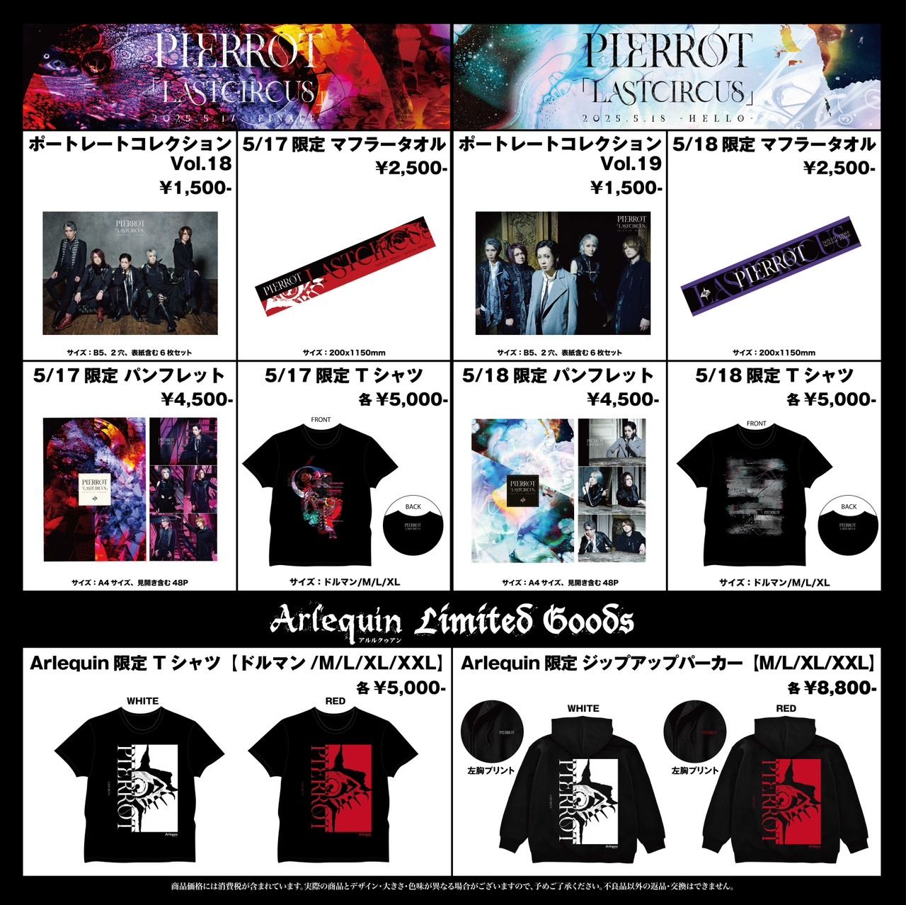 FC限定アリ】PIERROT ライブDVD 4点セット - ミュージック