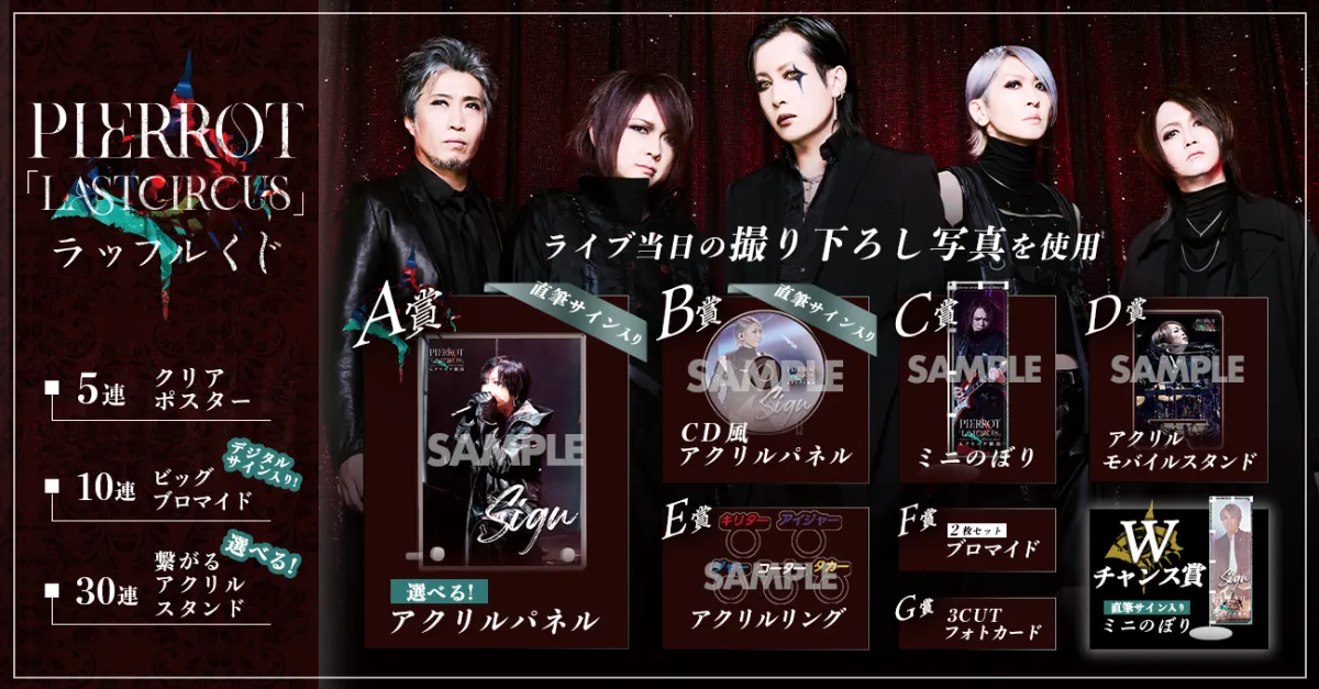 PIERROT OFFICIAL SITE