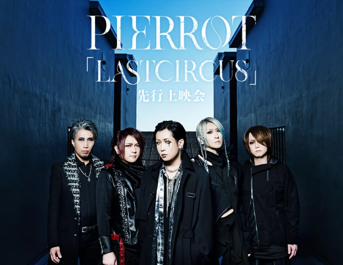 PIERROT OFFICIAL SITE
