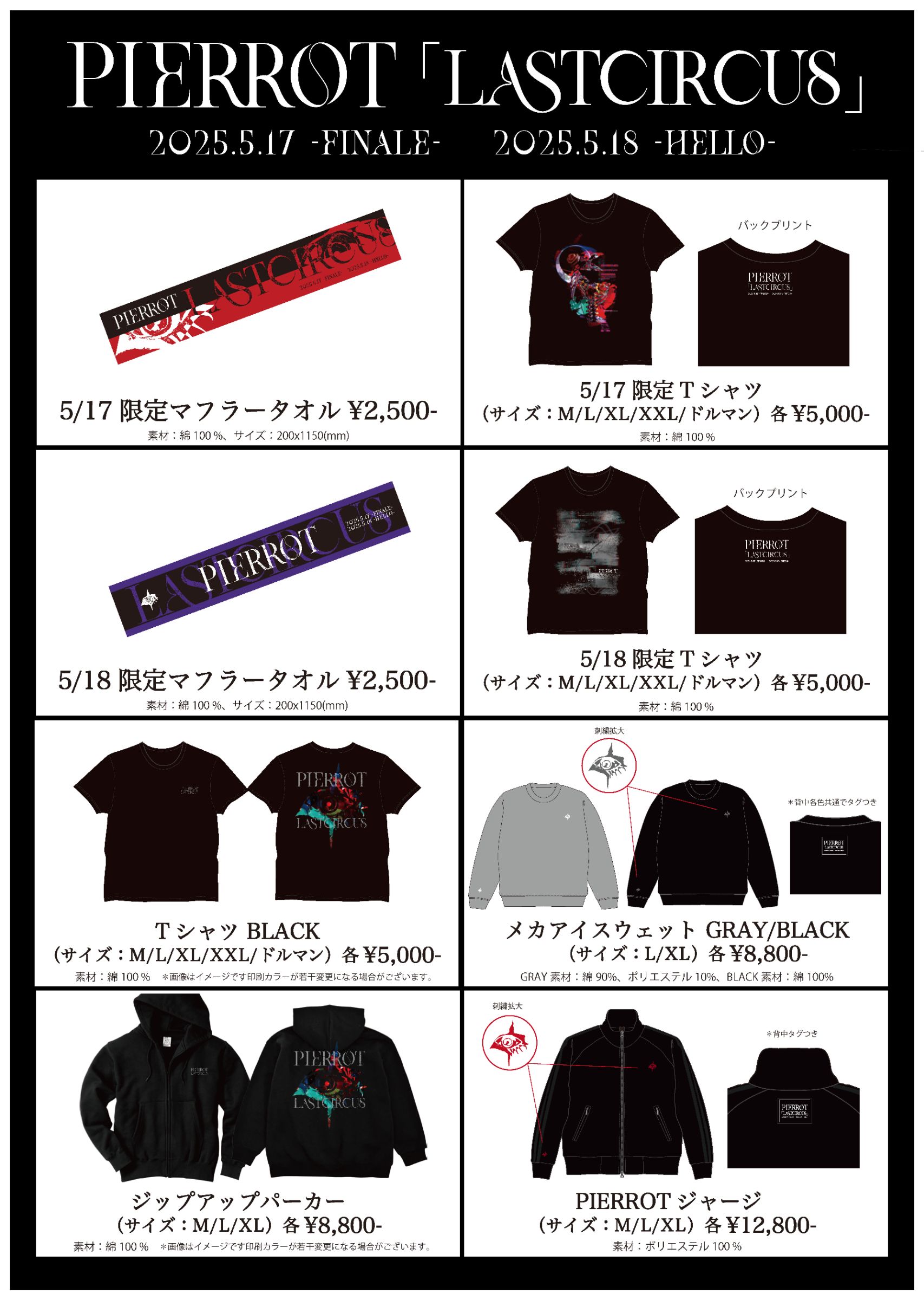 PIERROT OFFICIAL SITE PIERROT OFFICIAL SITE