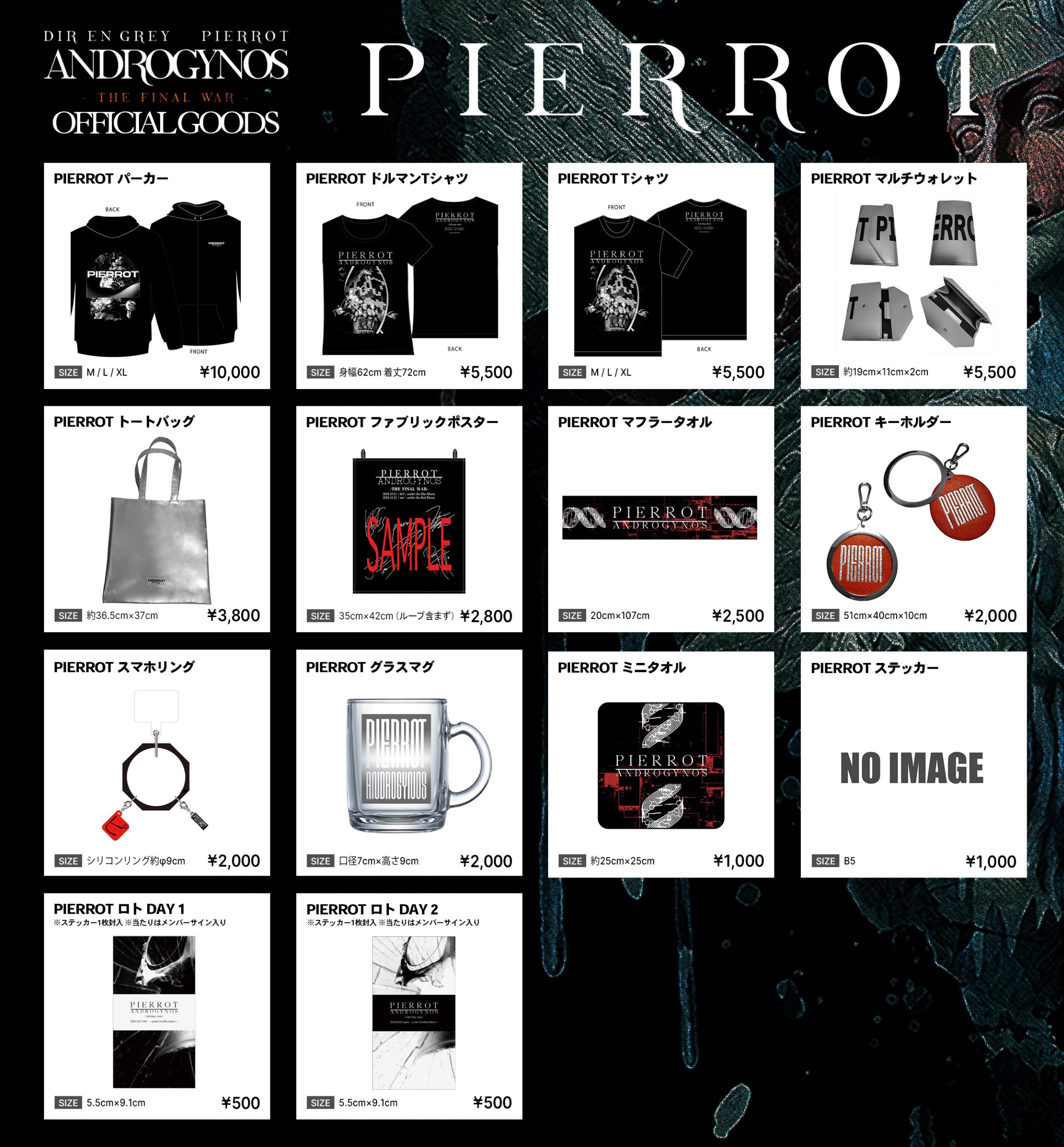 PIERROT OFFICIAL SITE