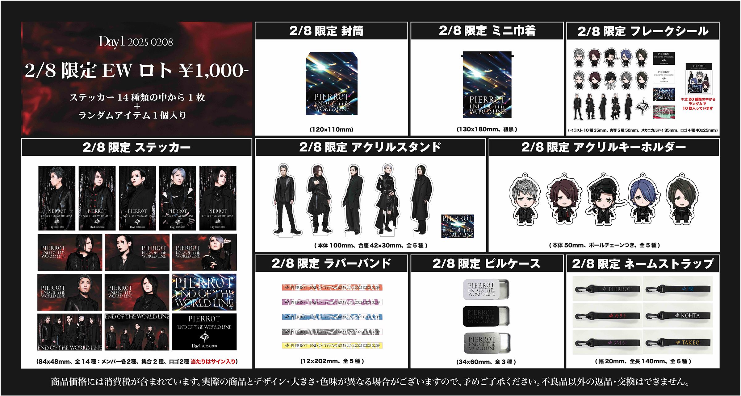 PIERROT OFFICIAL SITE PIERROT OFFICIAL SITE