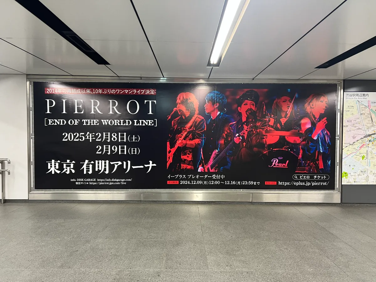 PIERROT OFFICIAL SITE